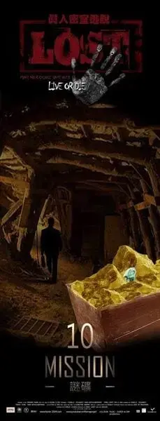 謎礦主題封面
