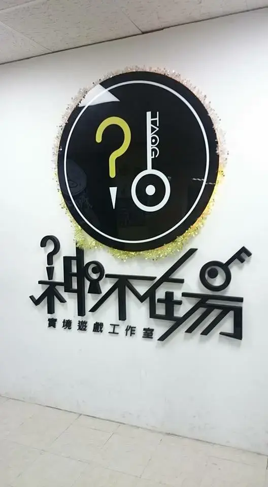 《X伯爵的委託》照片 1