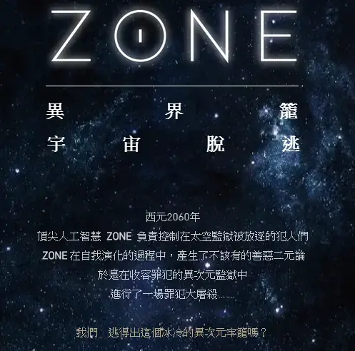 《ZONE》照片 1