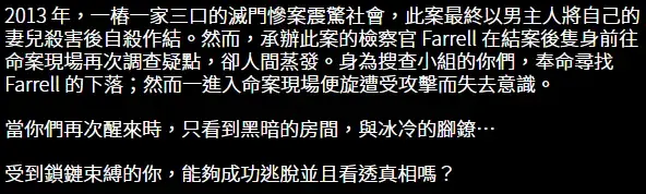 《奪命鎖鏈1》照片 3