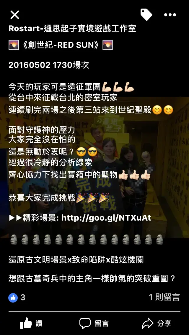 《創世紀》照片 5
