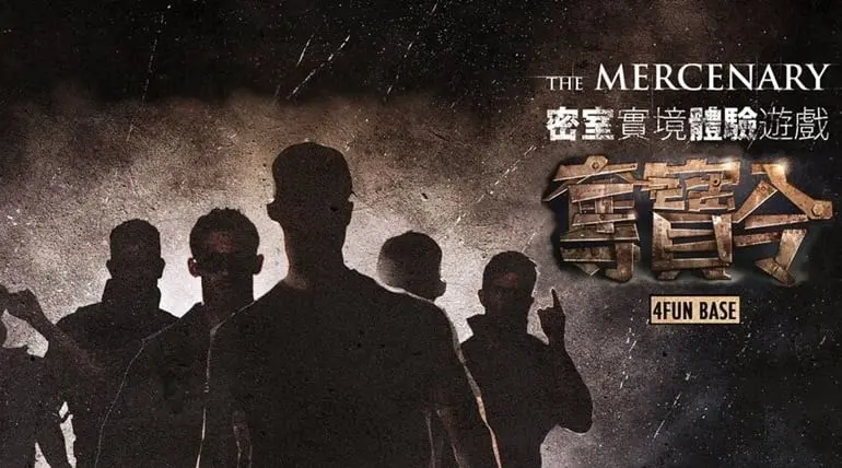 奪寶令主題封面