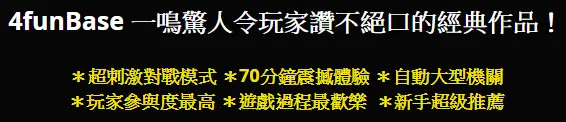 《奪寶令》照片 1