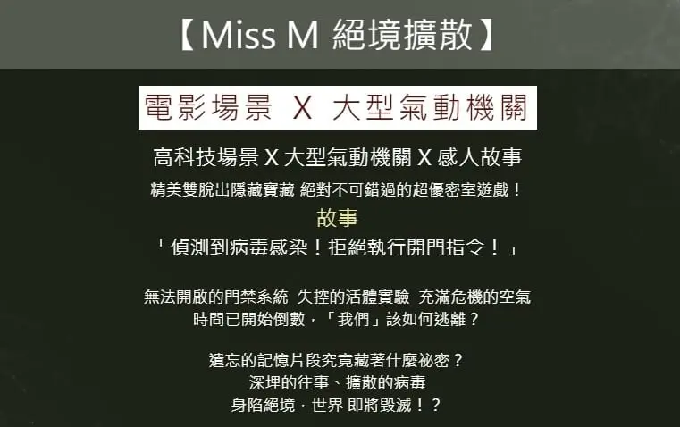 《絕境擴散》照片 1