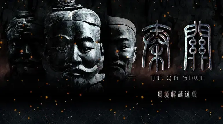 秦關主題封面