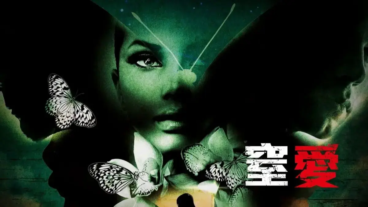 窒愛主題封面