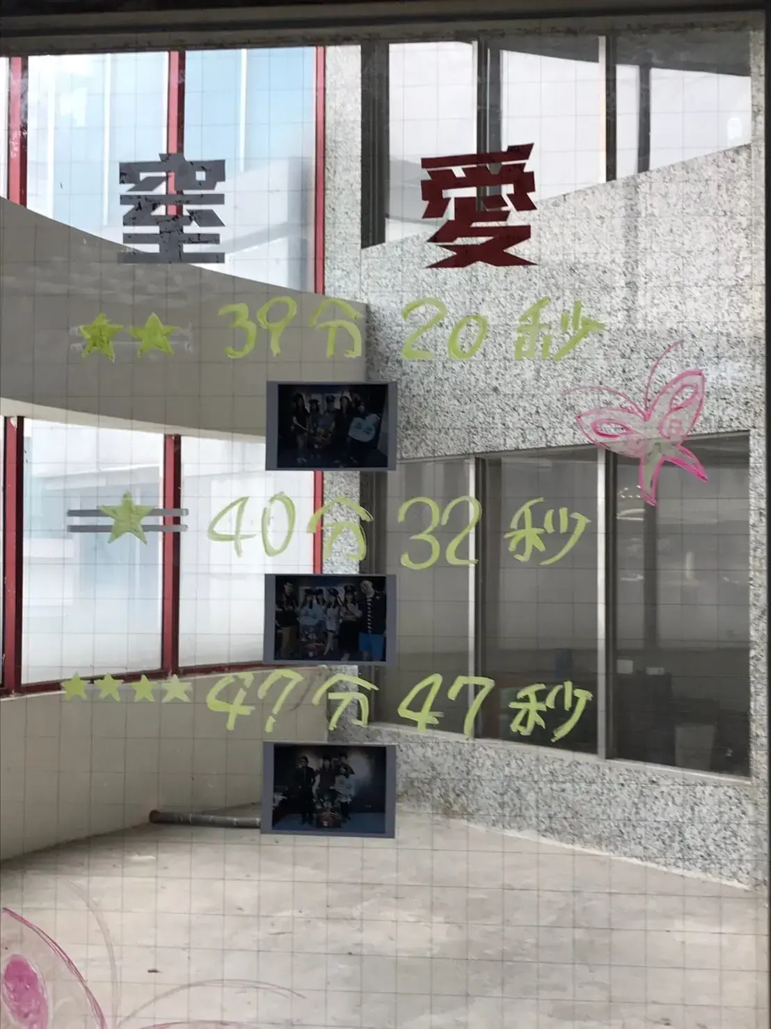 《窒愛》照片 3