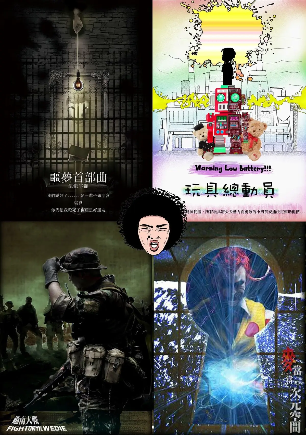 《噩夢首部曲 - 記憶牢籠》照片 1