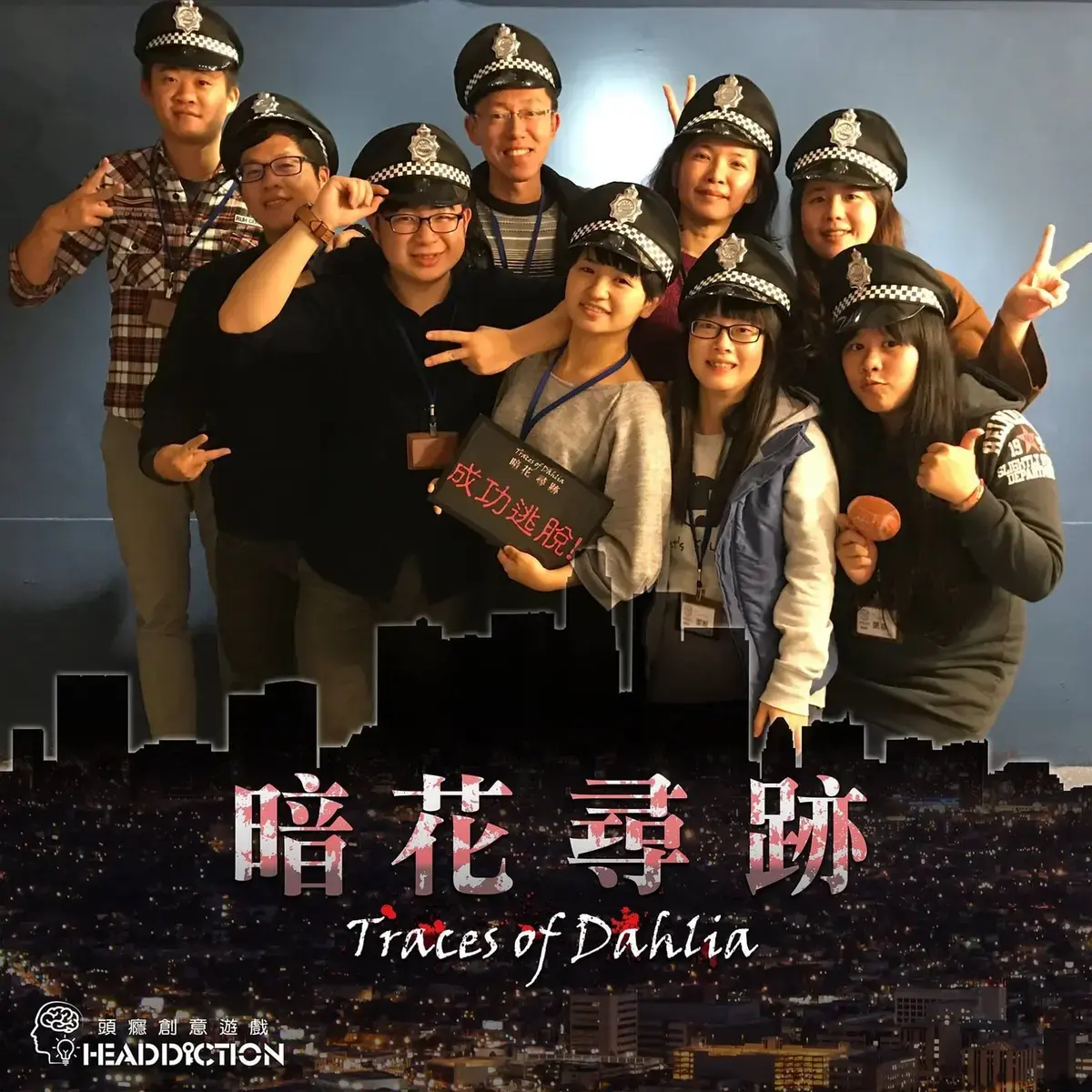 《暗花尋跡》照片 2