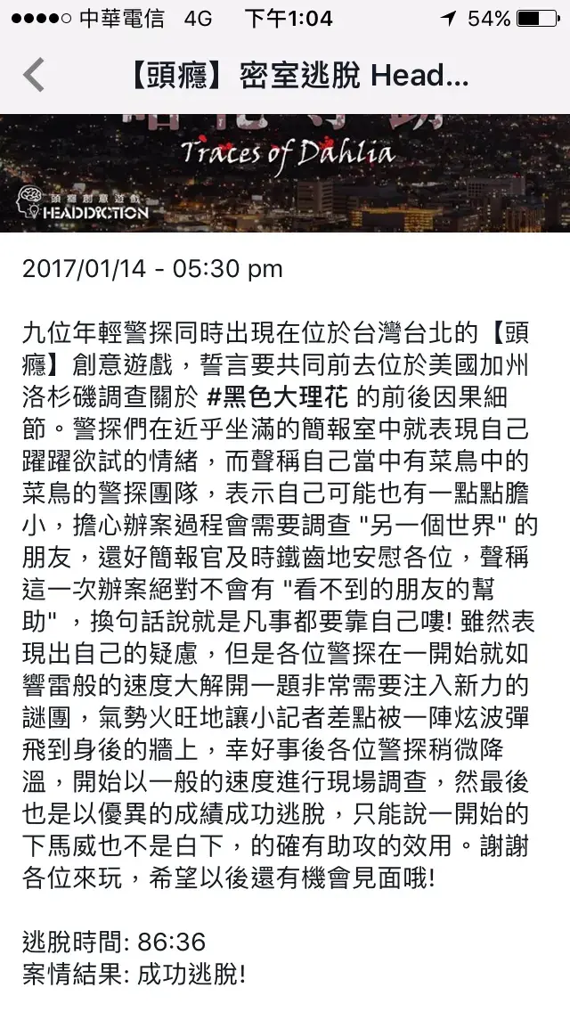 《暗花尋跡》照片 3