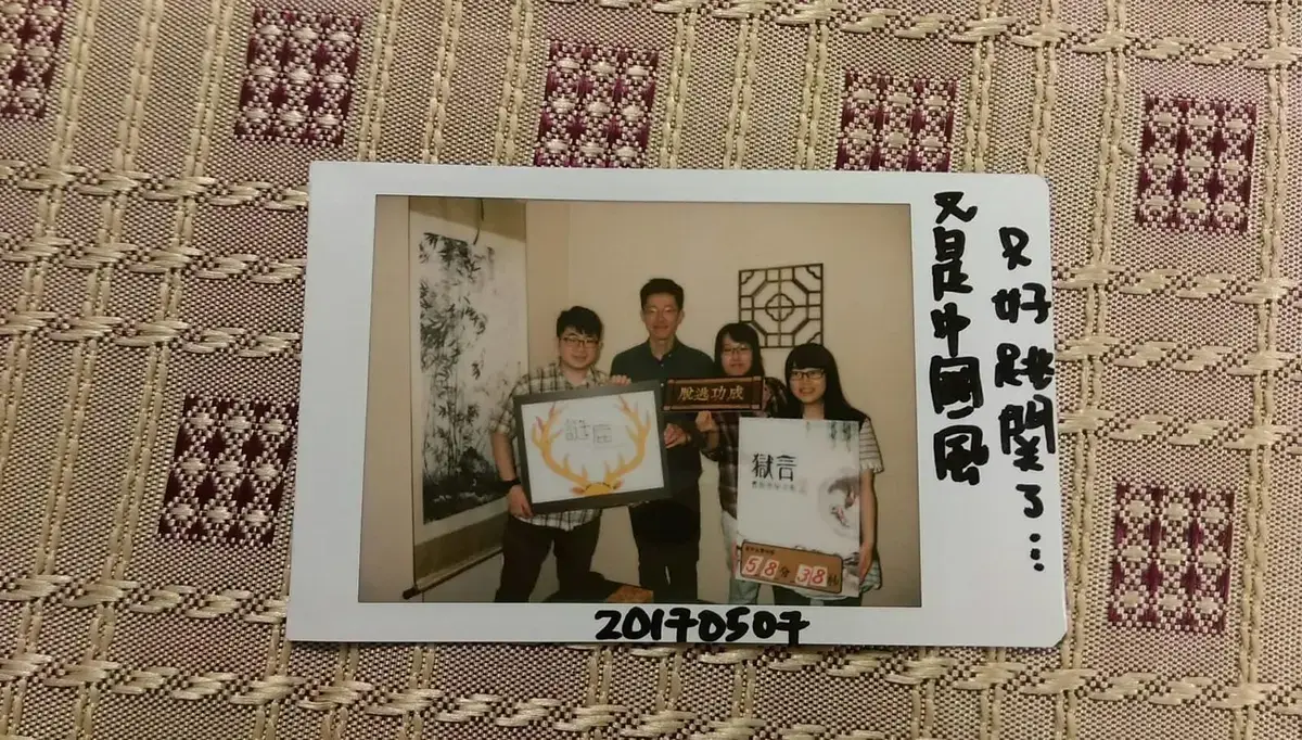 《獄言》照片 1