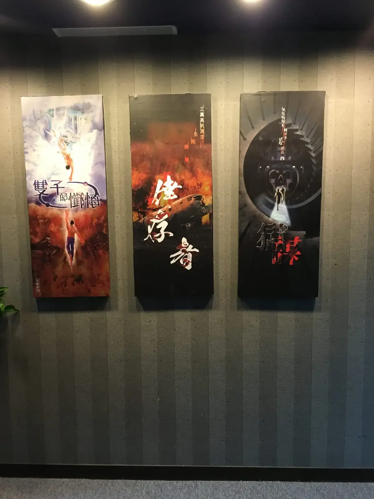 《獄謀》照片 3