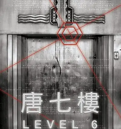 《唐七樓》照片 3