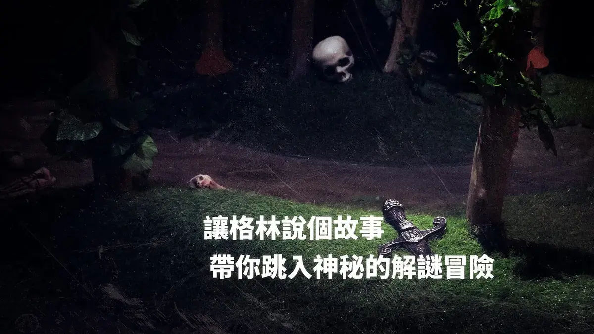 《盜月筆記》照片 1