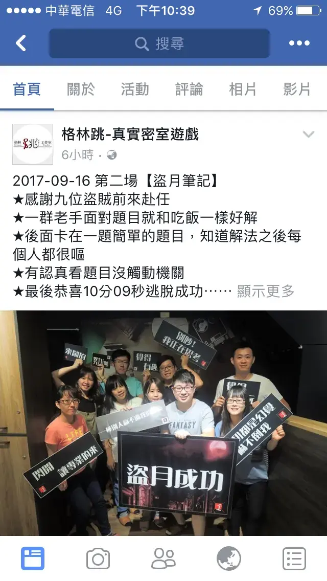 《盜月筆記》照片 8
