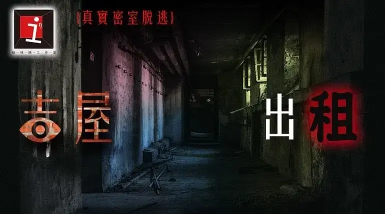 吉屋出租主題封面