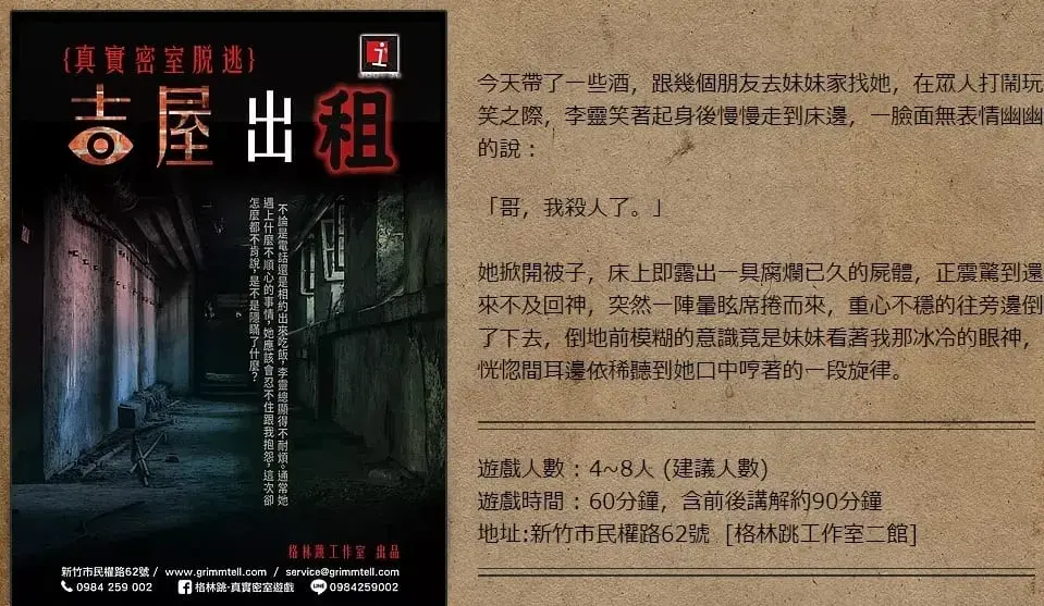 《吉屋出租》照片 1