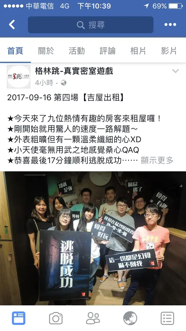 《吉屋出租》照片 3