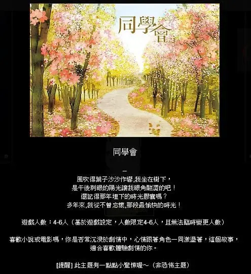 《同學會》照片 3