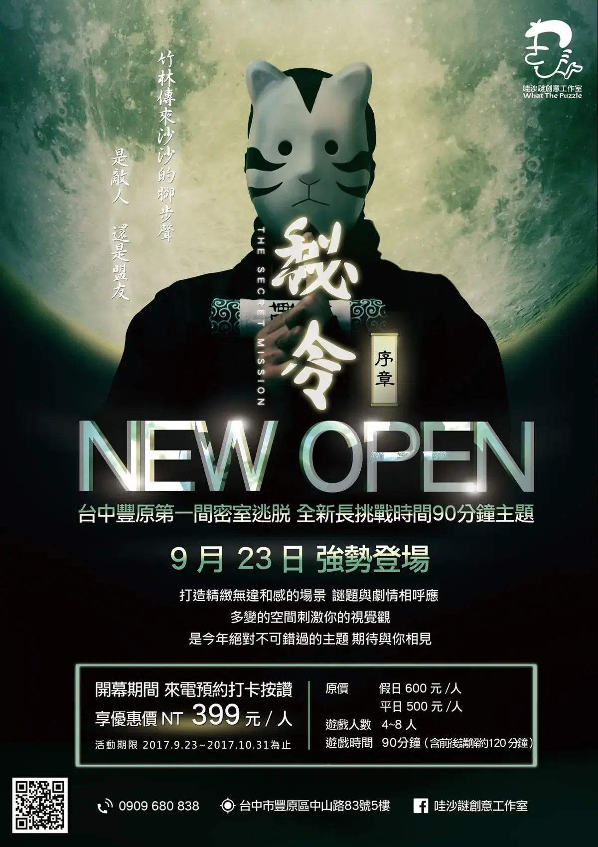 《秘令》照片 1