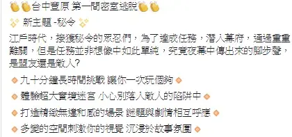 《秘令》照片 6
