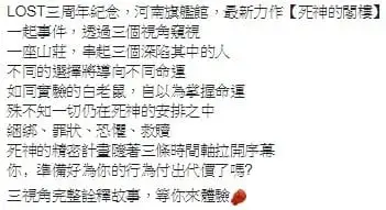 《死神的閣樓-視角2:復仇》照片 1