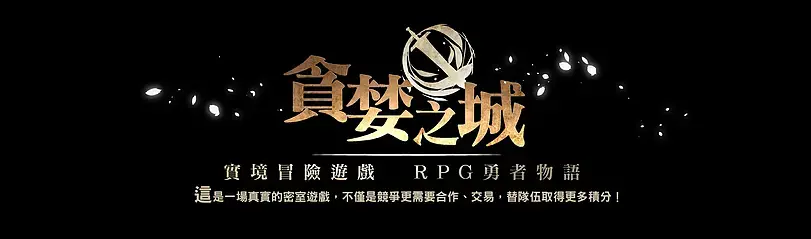 《貪婪之城》照片 1