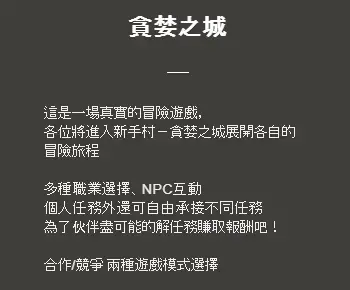 《貪婪之城》照片 6