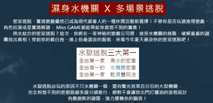 《水獄》照片 1