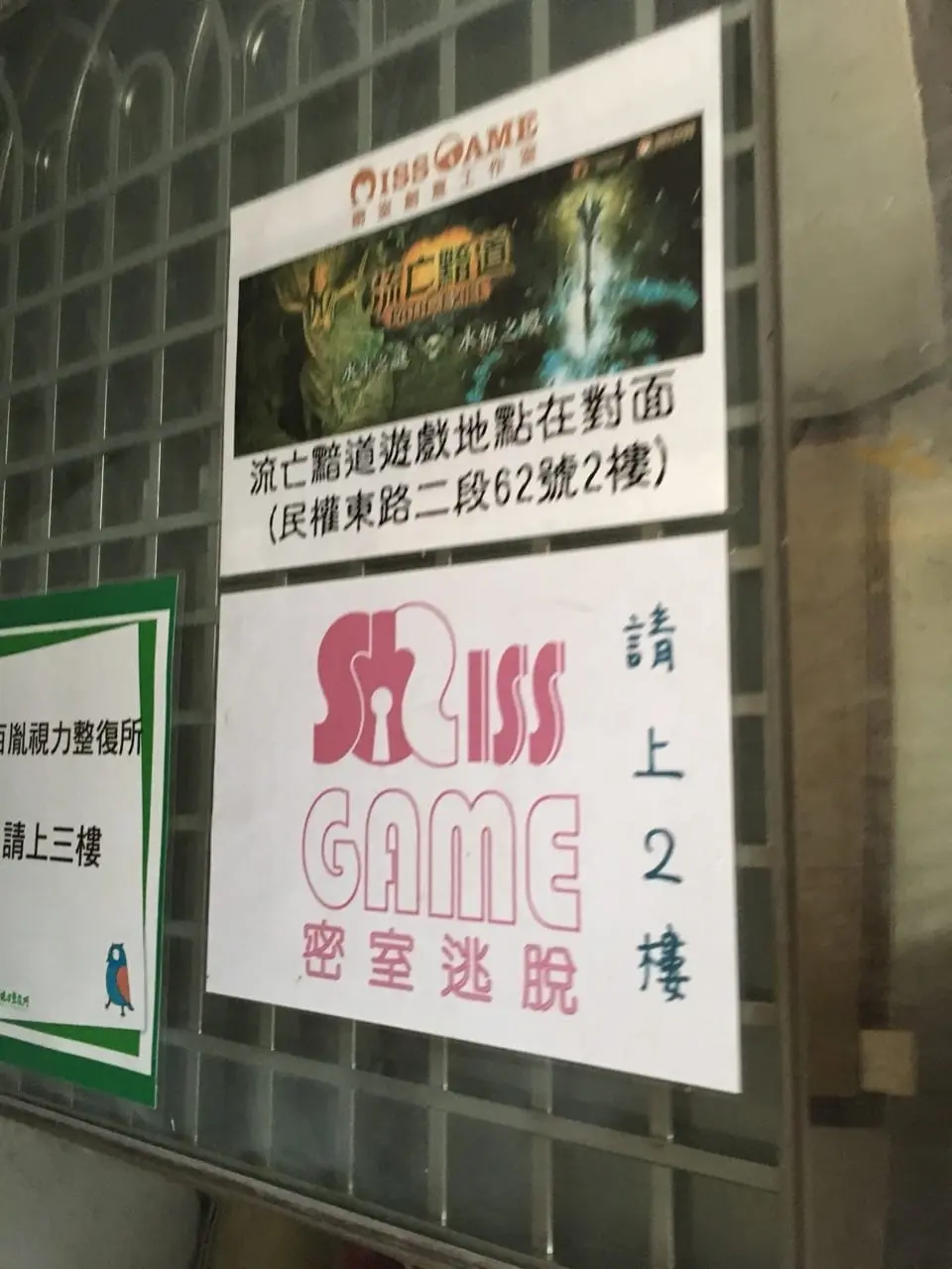 《水獄》照片 3