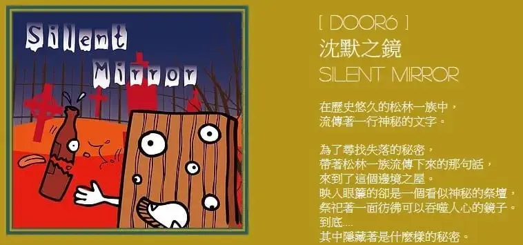 《沉默之鏡》照片 5