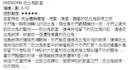 《吸血鬼教堂》照片 7