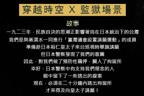 《即刻越獄》照片 7
