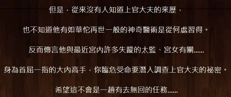 《御醫》照片 9