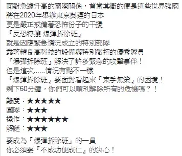 《爆彈拆除班》照片 4