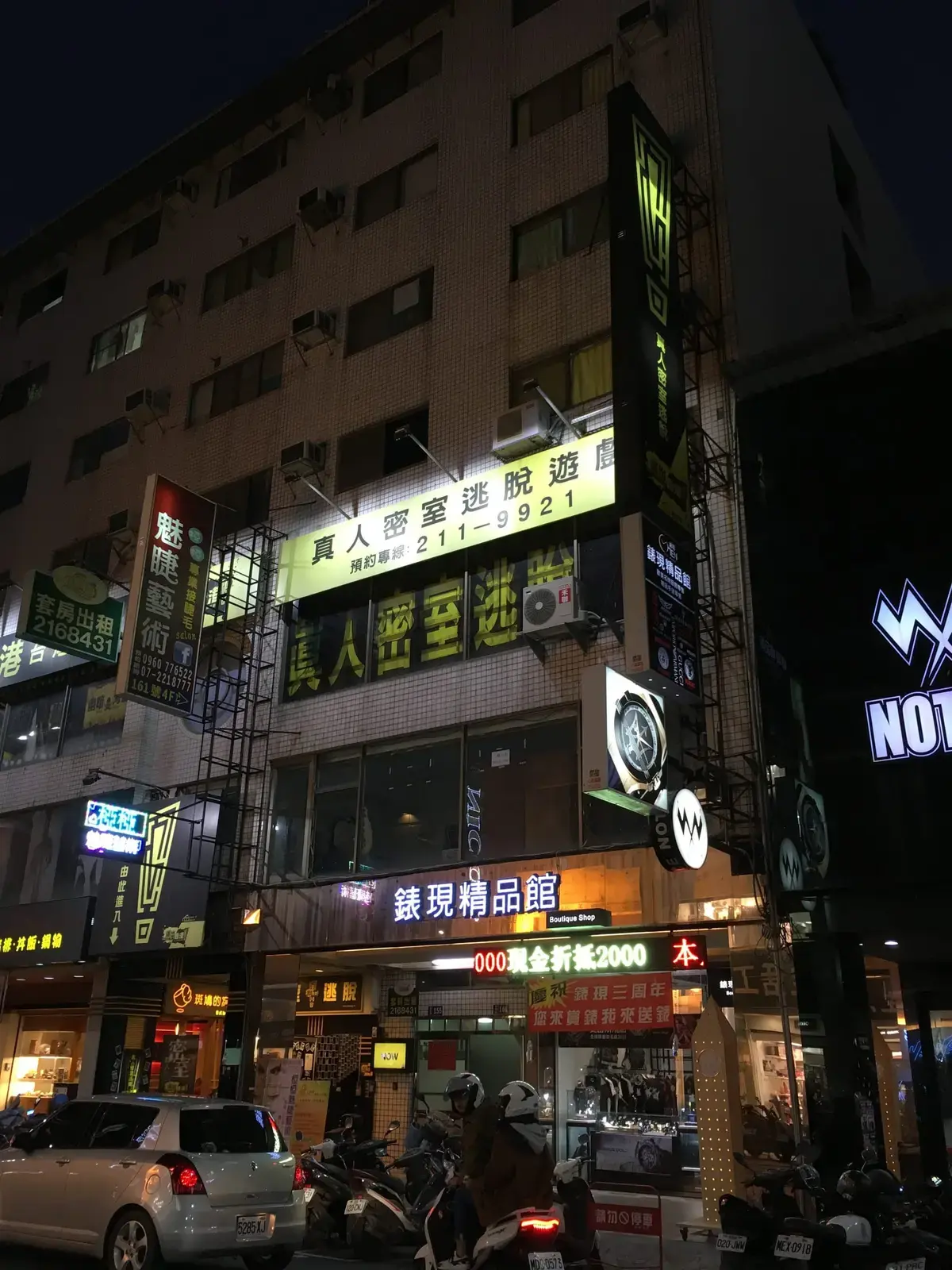 《遊戲世界》照片 1