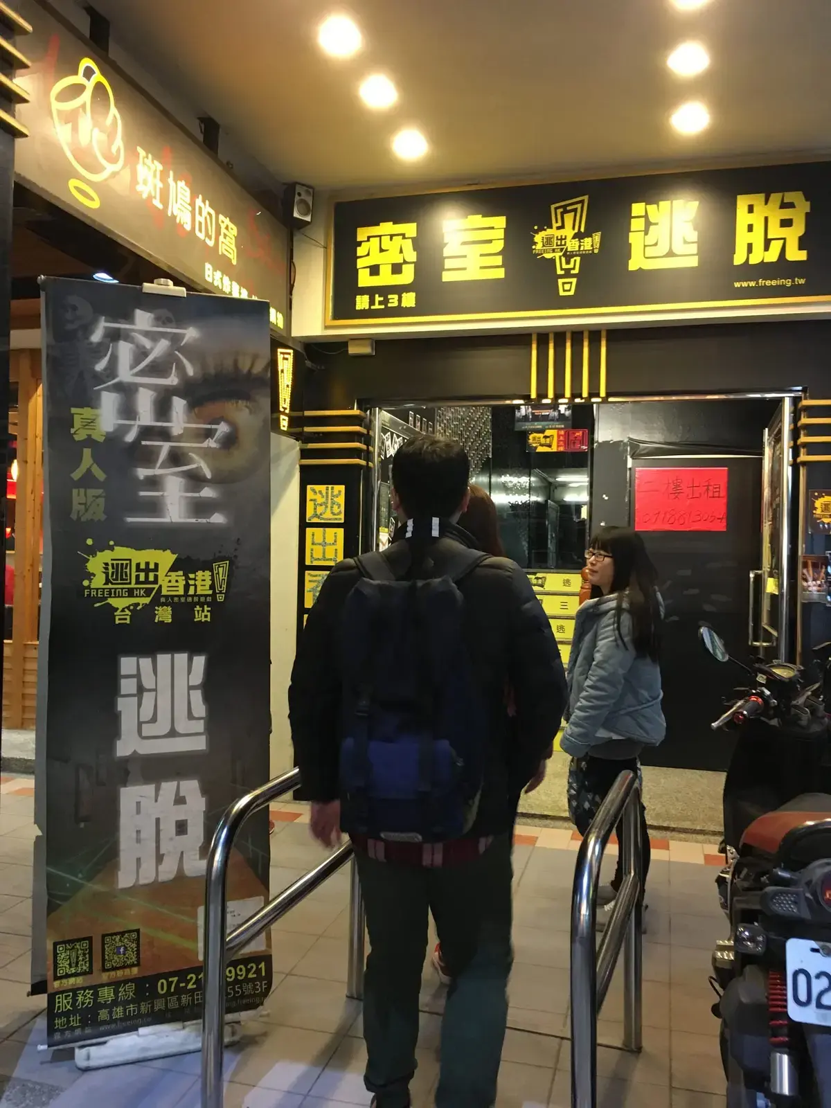 《遊戲世界》照片 2