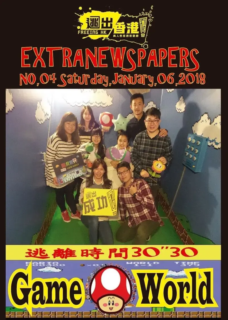 《遊戲世界》照片 9