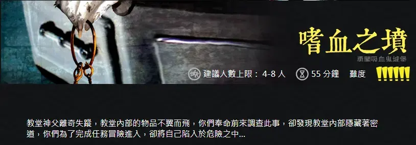 《嗜血之墳》照片 1