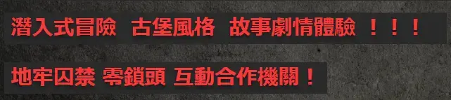 《血色古堡》照片 2