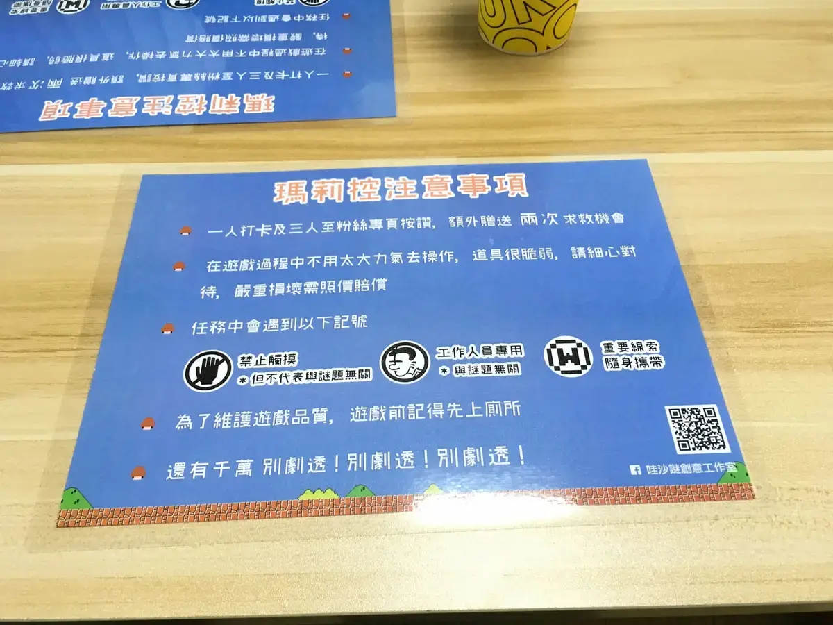 《瑪莉控》照片 5