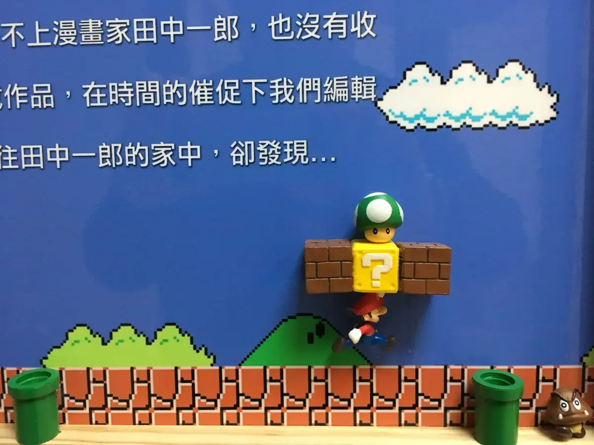 《瑪莉控》照片 7