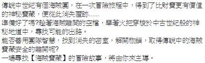 《海賊寶藏》照片 2