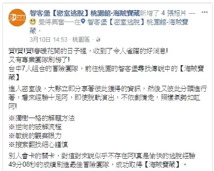 《海賊寶藏》照片 6