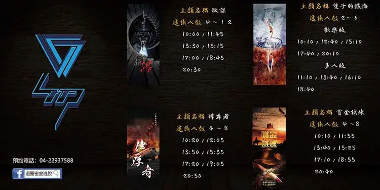 《賞金試煉》照片 3