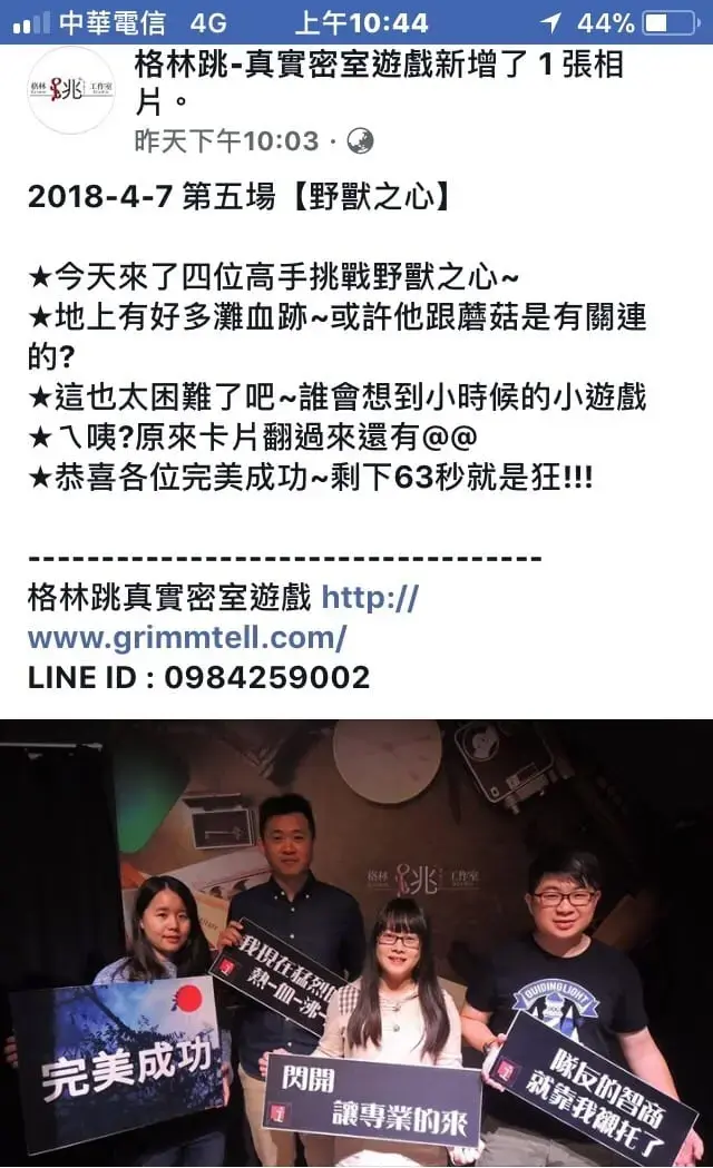 《野獸之心》照片 6