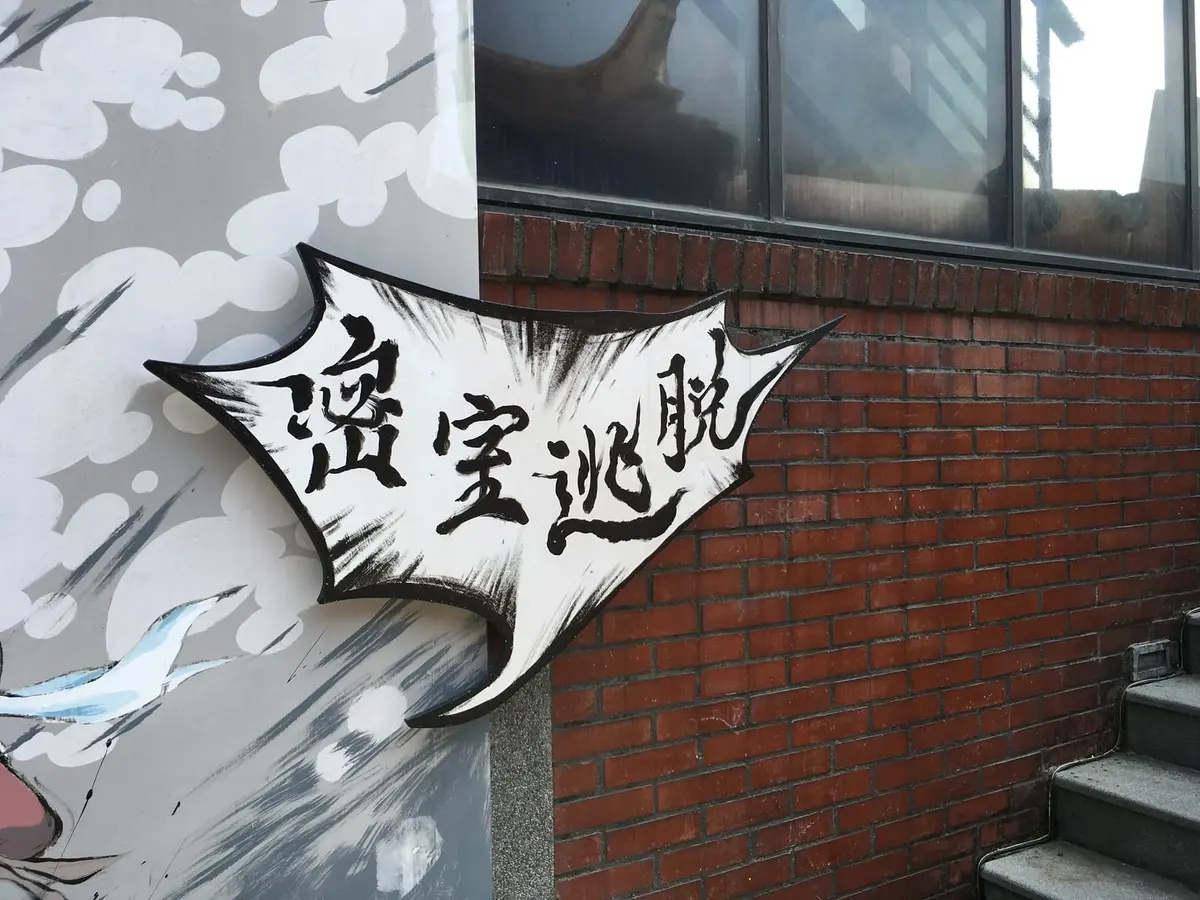 《救救唐三藏》照片 2