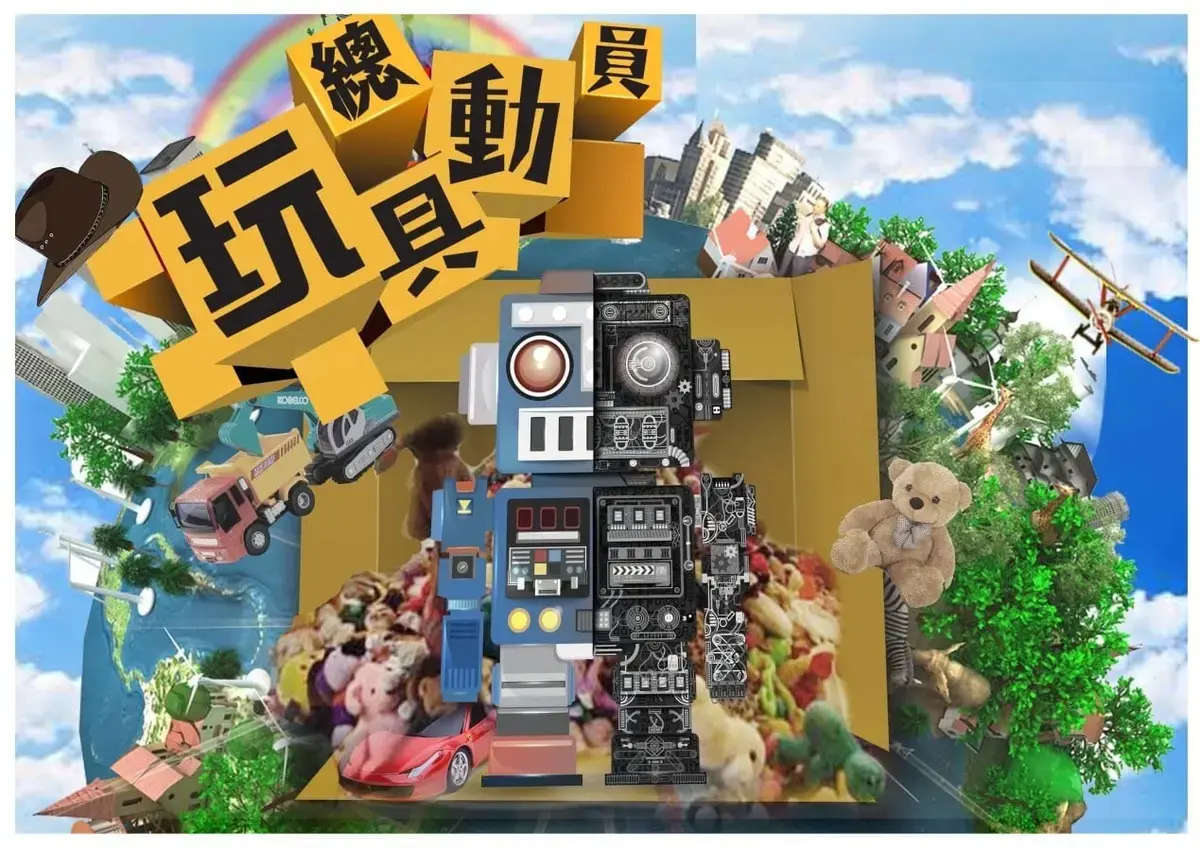 玩具總動員主題封面