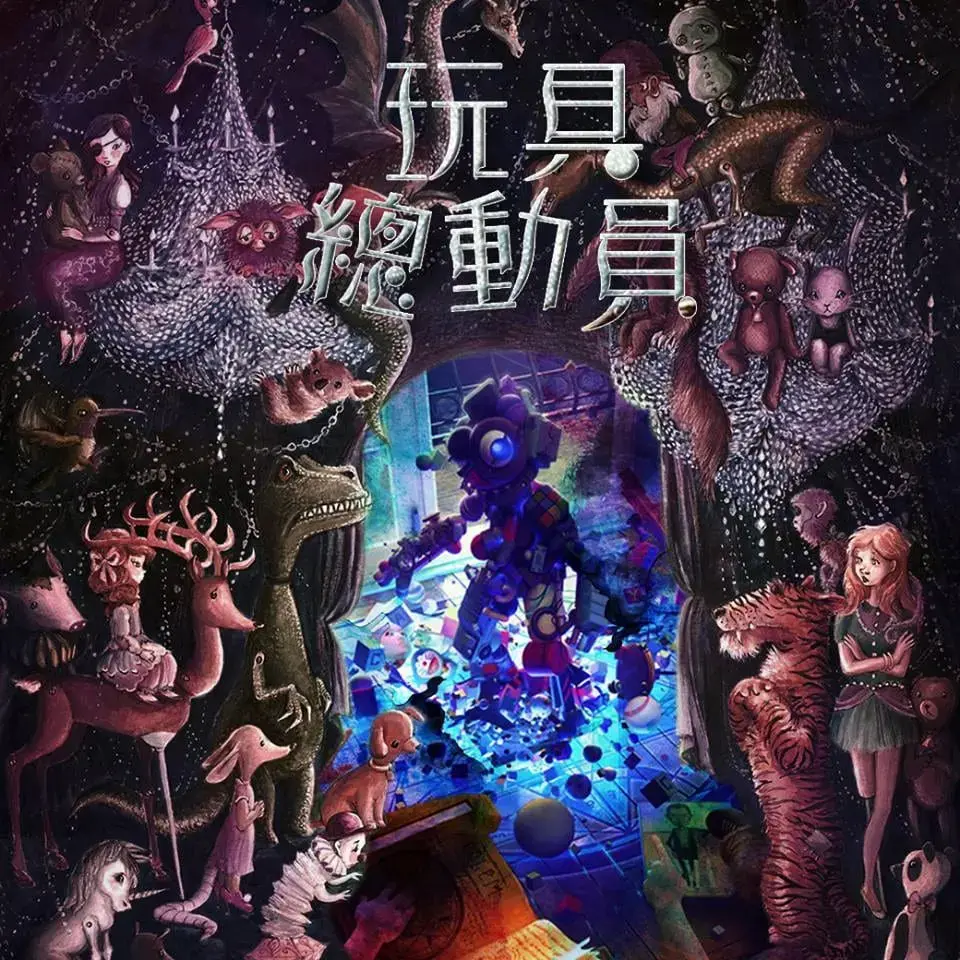 《玩具總動員》照片 3