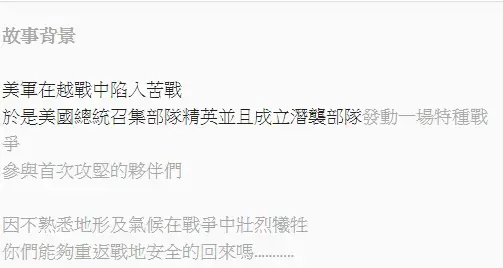 《越南大戰》照片 1